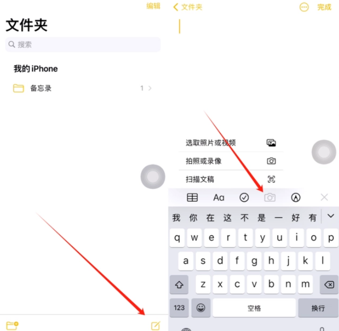 安吉苹果维修网点分享怎么使用iPhone备忘录扫描证件 