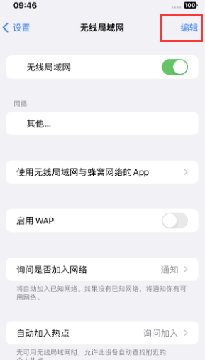 安吉苹果Wifi维修分享iPhone怎么关闭公共网络WiFi自动连接 