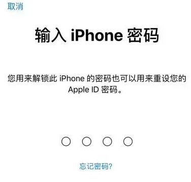 安吉苹果15维修网点分享iPhone 15六位密码怎么改四位 