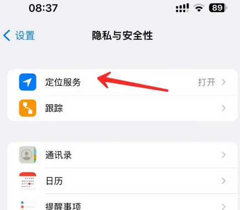 安吉苹果客服中心分享iPhone 输入“发现石油”触发定位