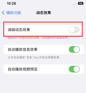 安吉苹果售后维修点分享苹果iPhone如何隐藏dock栏 