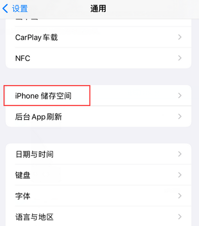 安吉iPhone系统维修分享iPhone储存空间系统数据占用过大怎么修复 