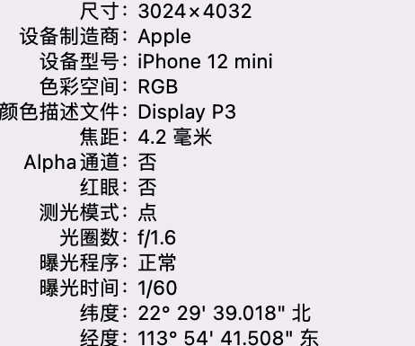 安吉苹果15维修服务分享iPhone 15拍的照片太亮解决办法 