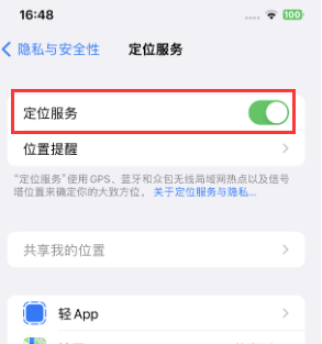 安吉苹果维修客服分享如何在iPhone上隐藏自己的位置 