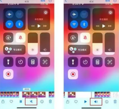 安吉苹果15维修网点分享iPhone15录屏没有声音怎么办 