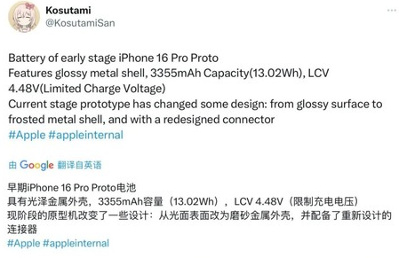 安吉苹果16pro维修分享iPhone 16Pro电池容量怎么样