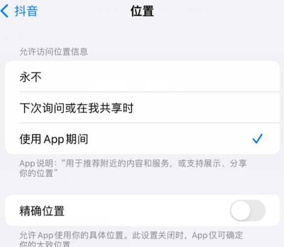 安吉apple服务如何检查iPhone中哪些应用程序正在使用位置