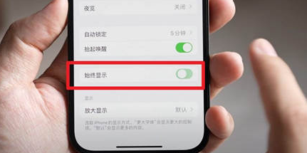 安吉苹果15换屏服务分享iPhone15屏幕常亮怎么办