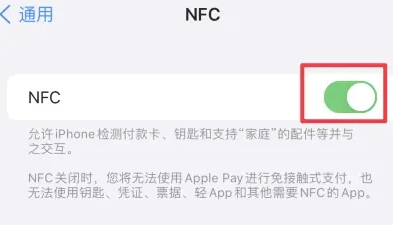 安吉苹安吉果维修服务分享iPhone15NFC功能开启方法