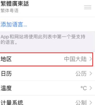 安吉苹果无线网维修店分享iPhone无线局域网无法开启怎么办