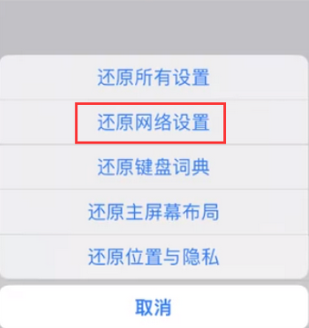 安吉苹果无线网维修店分享iPhone无线局域网无法开启怎么办