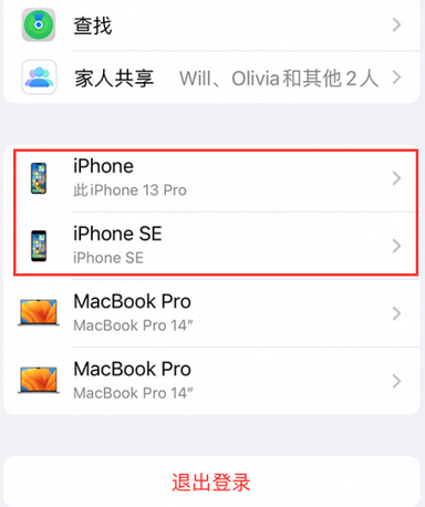 安吉苹安吉果维修网点分享iPhone如何查询序列号