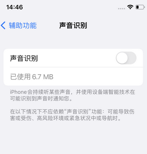 安吉苹果锁屏维修分享iPhone锁屏时声音忽大忽小调整方法