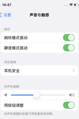 安吉苹果锁屏维修分享iPhone锁屏时声音忽大忽小调整方法