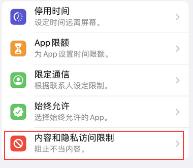 安吉appleID维修服务iPhone设置中Apple ID显示为灰色无法使用