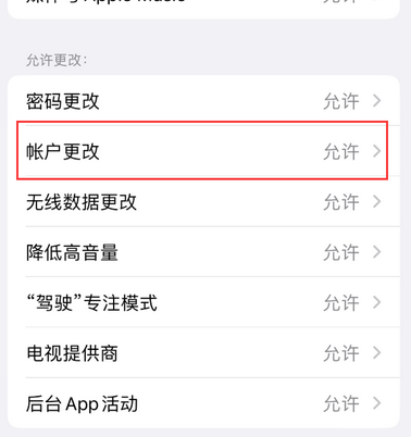 安吉appleID维修服务iPhone设置中Apple ID显示为灰色无法使用