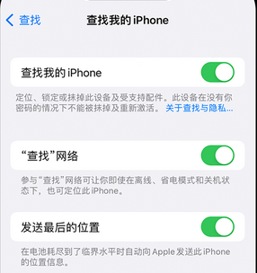 安吉apple维修店分享如何通过iCloud网页查找iPhone位置