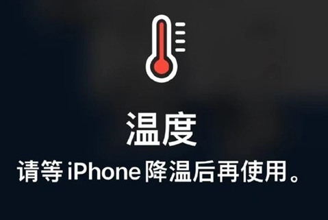 安吉苹果维修站分享iPhone手机发烫严重怎么办 