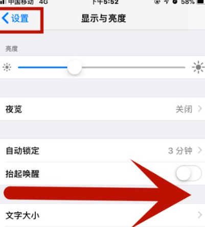 安吉苹果维修网点分享iPhone快速返回上一级方法教程 