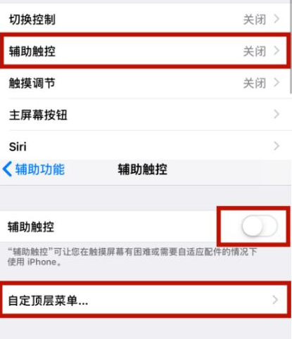 安吉苹安吉果维修网点分享iPhone快速返回上一级方法教程