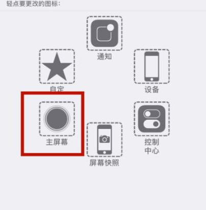 安吉苹安吉果维修网点分享iPhone快速返回上一级方法教程