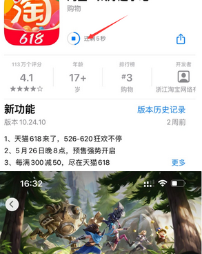 安吉苹果维修站分享如何查看App Store软件下载剩余时间 