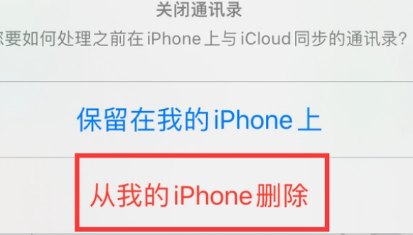 安吉苹果14维修站分享iPhone14如何批量删除联系人 