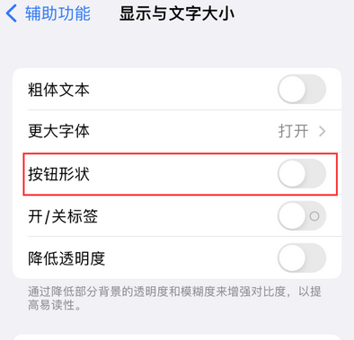 安吉苹果换屏维修分享iPhone屏幕上出现方块按钮如何隐藏