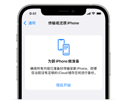 安吉苹果14维修网点分享iPhone14如何增加iCloud临时免费空间 