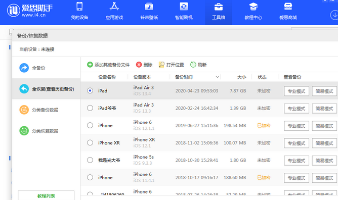 安吉苹果14维修网点分享iPhone14如何增加iCloud临时免费空间