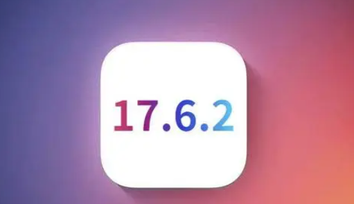 安吉苹果维修店铺分析iOS 17.6.2即将发布 