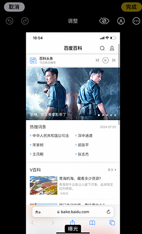 安吉iPhone维修服务分享iPhone怎么批量修图