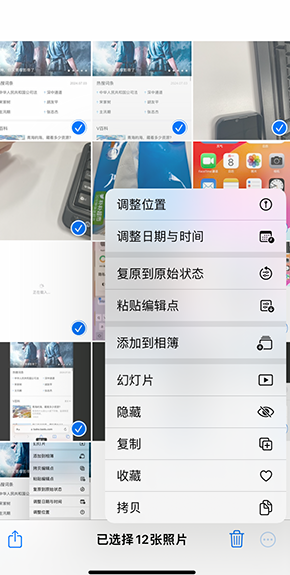 安吉iPhone维修服务分享iPhone怎么批量修图