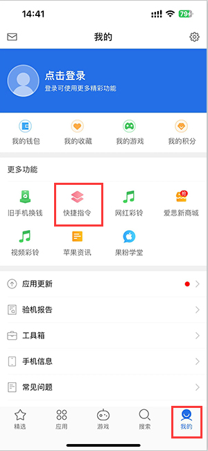 安吉苹果服务中心分享iPhone的快捷指令如何使用 