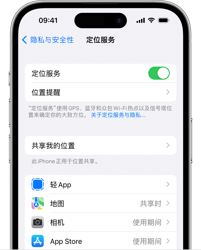 安吉苹果维修网点分享如何在iPhone上阻止个性化广告投放 