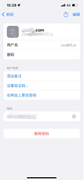 安吉苹果14服务点分享iPhone14忘记APP密码快速找回方法 