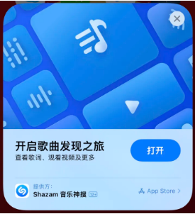 安吉苹果14维修站分享iPhone14音乐识别功能使用方法 