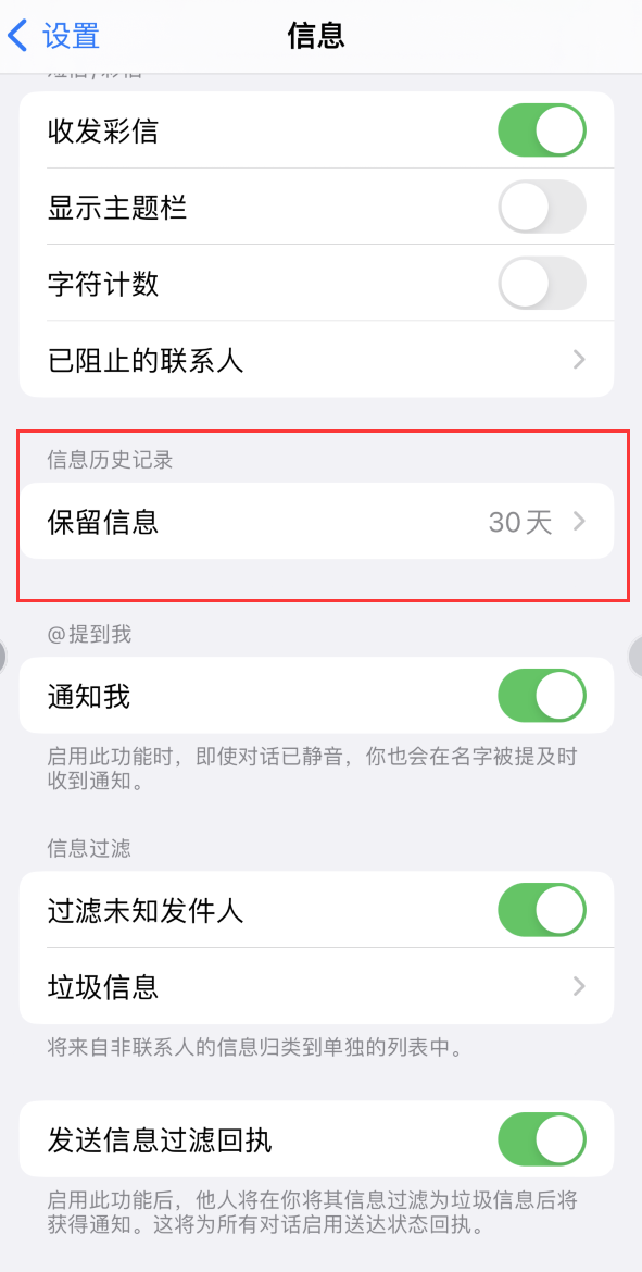 安吉Apple维修如何消除iOS16信息应用出现红色小圆点提示 