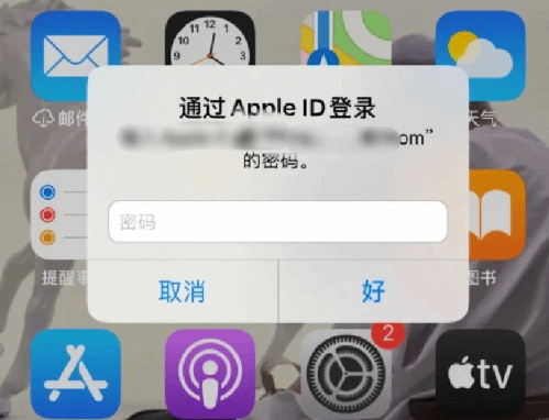 安吉苹果设备维修分享无故多次要求输入AppleID密码怎么办 