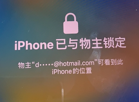 安吉苹果维修分享iPhone登录别人的ID被远程锁了怎么办? 