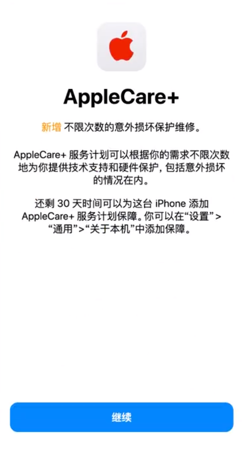 安吉苹果手机维修分享:如何在iPhone上购买AppleCare+服务计划? 