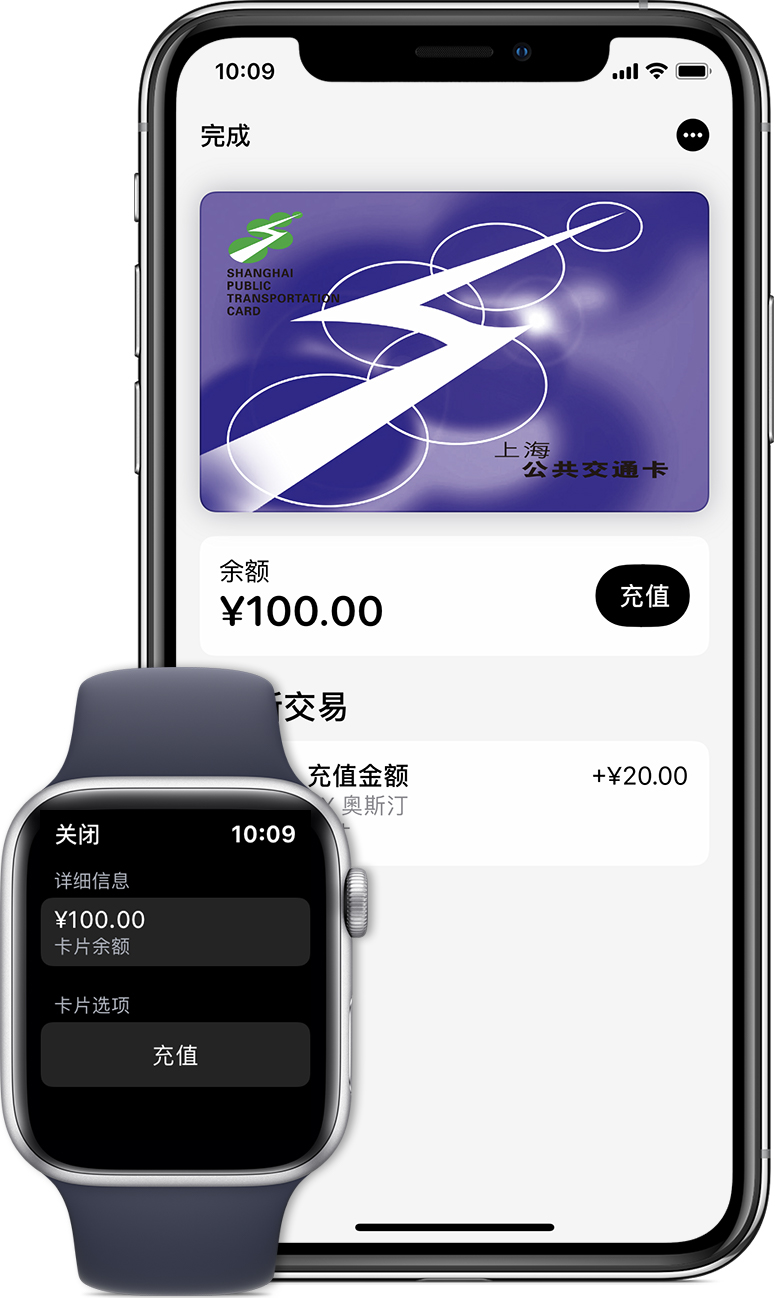 安吉苹果手机维修分享:用 Apple Pay 刷交通卡有哪些优势？如何设置和使用？ 