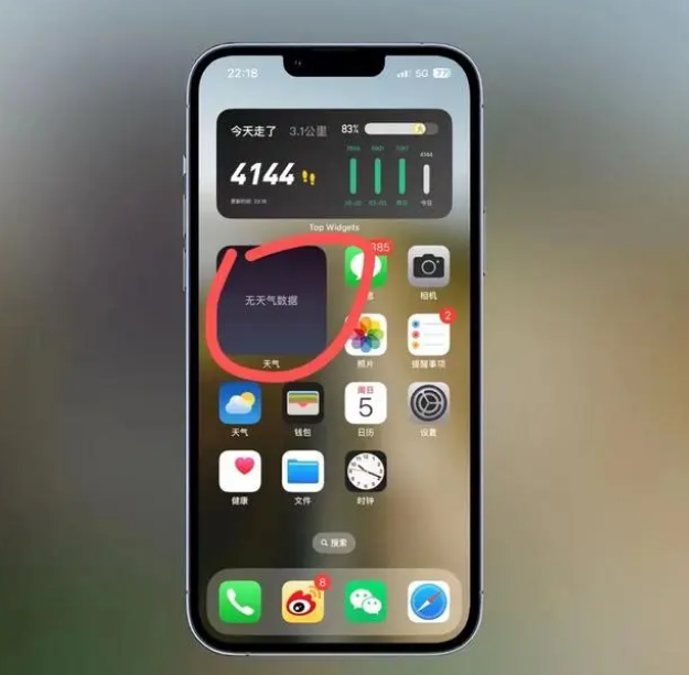 安吉苹果手机维修分享:iOS16主屏幕天气小组件无法正常工作怎么办？ 
