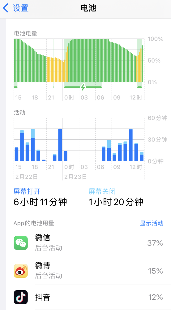 安吉苹果14维修分享如何延长 iPhone 14 的电池使用寿命 