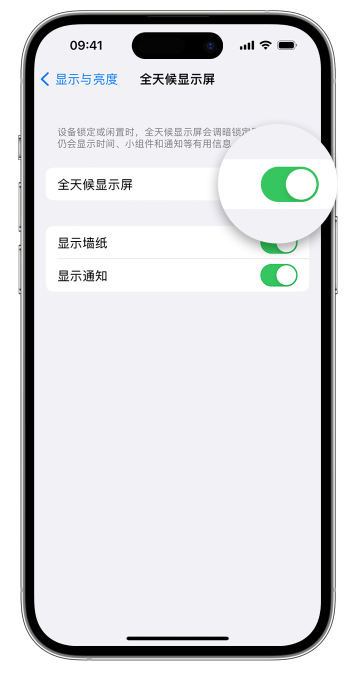 安吉苹果14维修店分享如何自定义 iPhone 14 Pro 常亮显示屏 