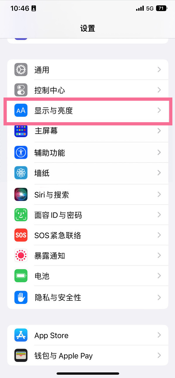 安吉苹果14维修店分享iPhone14 plus如何设置护眼模式 