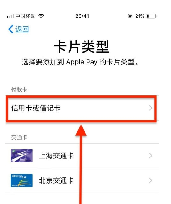 安吉苹果手机维修分享使用Apple pay支付的方法 