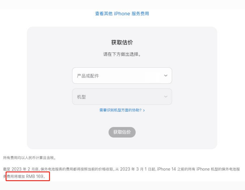 安吉苹果手机维修分享建议旧iPhone机型赶紧去换电池 