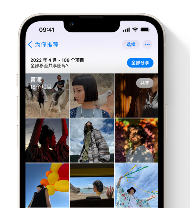 安吉苹果维修网点分享在 iPhone 上使用共享图库 