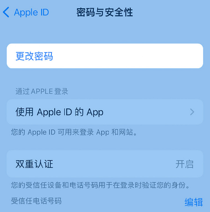 安吉苹果14维修店分享如何在 iPhone 14 上重设密码 